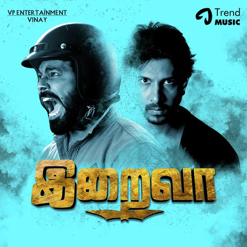 Vaanavil Veezhdhathey - Arunagiri, Renju