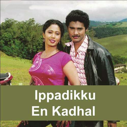 Vanna Vannamai - Vimalraj