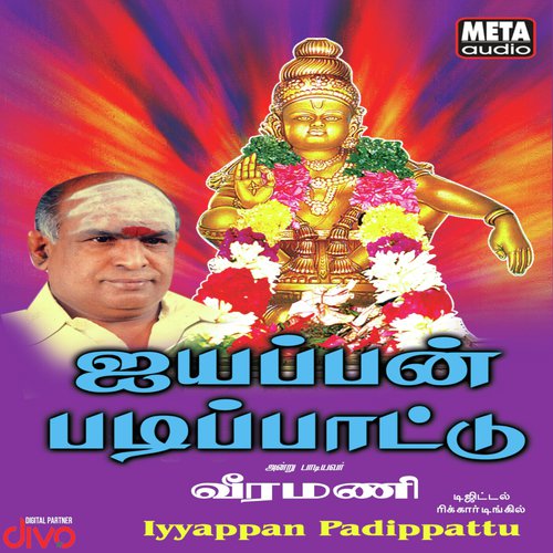 Pambai Nathi - Veeramanidasan