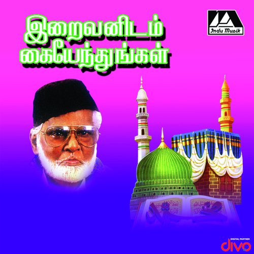 Engum Nirindha - Isaimurasu Nagore E. M. Hanifa