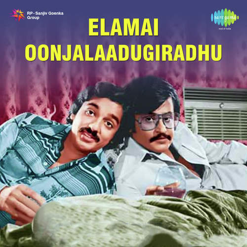 Kinnathil - Ilaiyaraaja