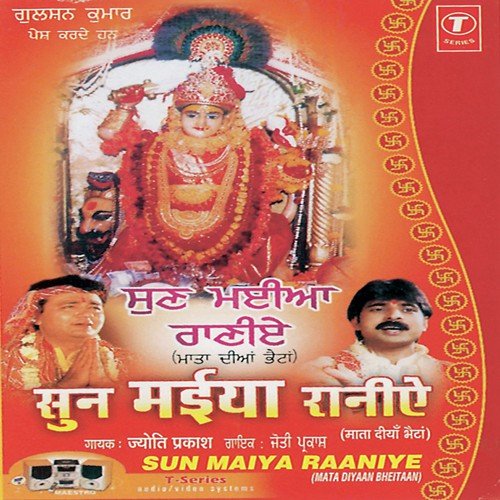 Maa De Dar Te Wajde Dhol Nagaade - Jyoti Prakash, Satish Kumar
