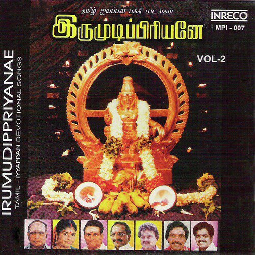 Saranam Saranam Ayyappa - Various Artists