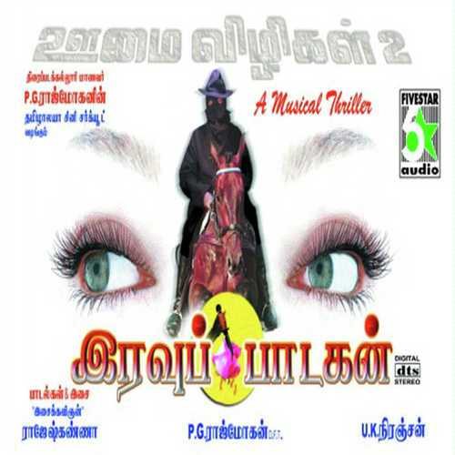 Naagathukku Mogamadi - Krishnaraj
