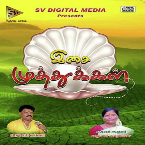 Thookathil - Karumari Karuna, Prabhu, Karumari Karuna, Sumathi, Pavan, Ezhumalai