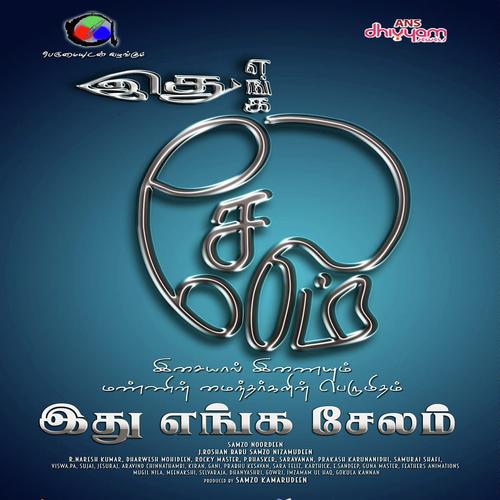 Ithu Enga Salem - Naresh Kumar, Inzamam Ul Haq, Inzamam Ul Haq, Dhanyashri, Gokula Kannan