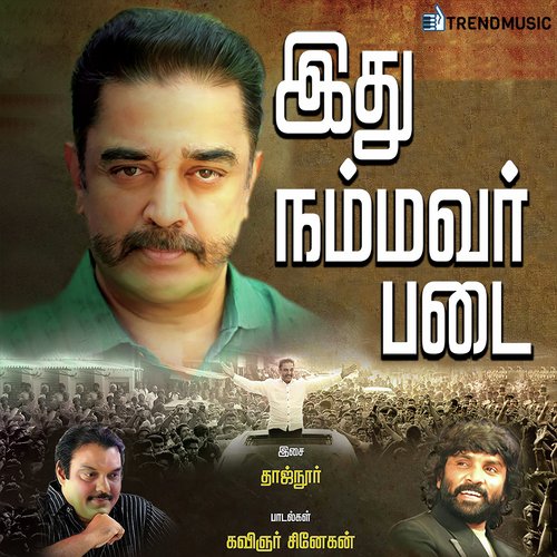 Aalavanthan Aalavaaran - Senthil Doss