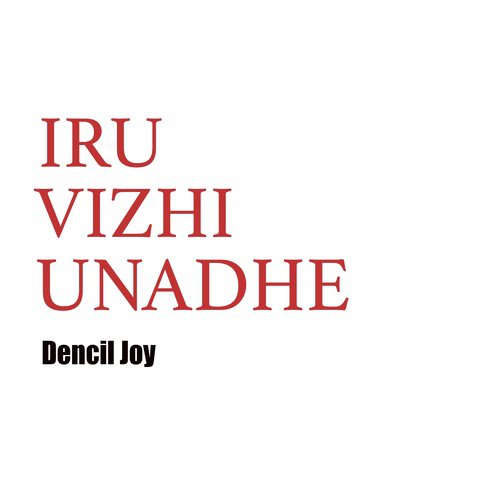 Reveal and End - Dencil Joy