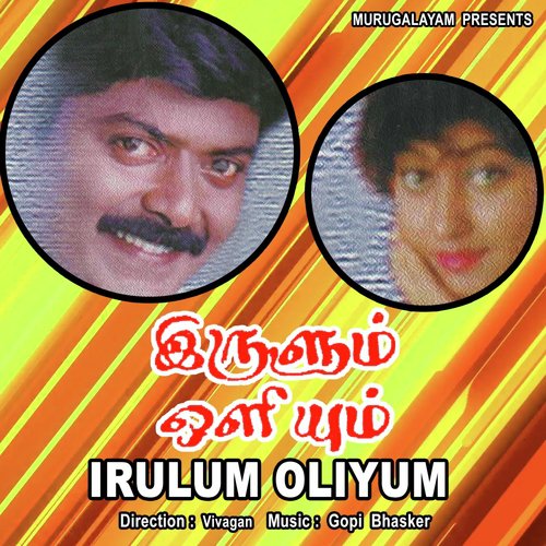Appapa Super - Gopi Basker