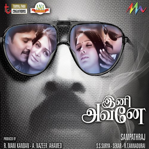 Nejilkuthikkava - Various Artists