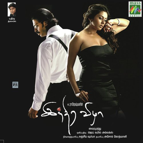 Mogama - Yathish