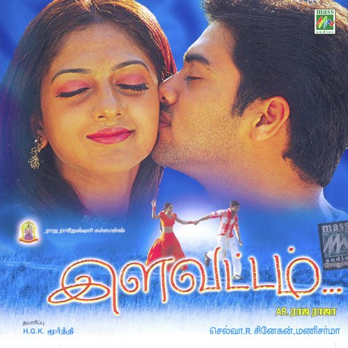Kenchinaga - Mani Sharma