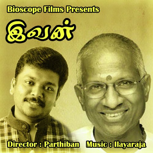 Bajanai Seyvom - Ilaiyaraaja