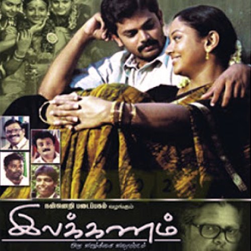 Massila Maniyae - Bhavatharini
