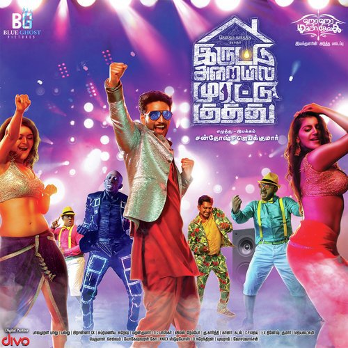 IAMK Party Song - Balamurali Balu