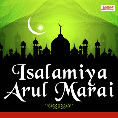 Iraiva Enakku Oru Varam Vendum - S.M. Abul Brekkath Billali, Saranya Ponvannan