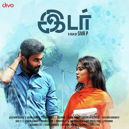 Uravugalai - Udhay Kannan