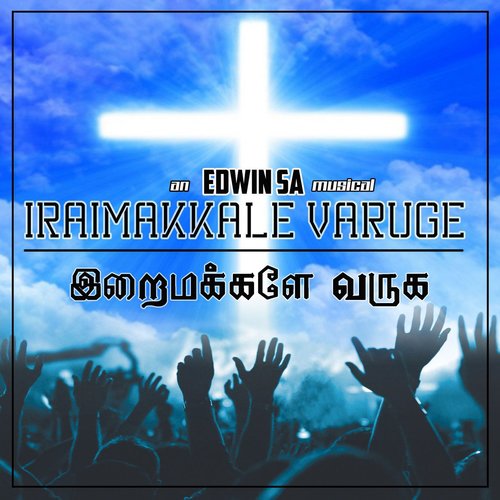 Anbe Theivam - Various Artists