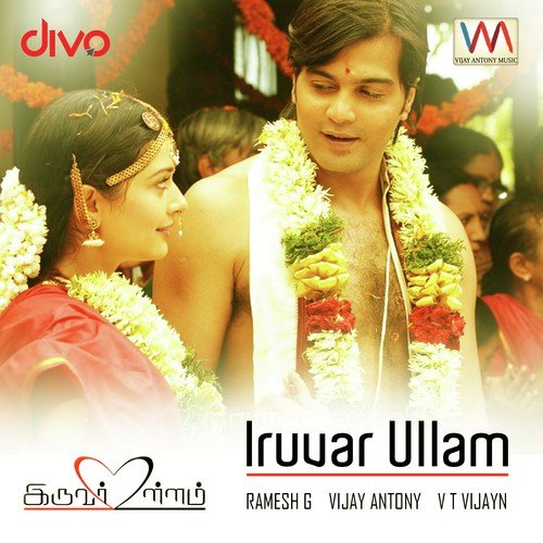 Kaadhal Kiliye - Vijay Antony