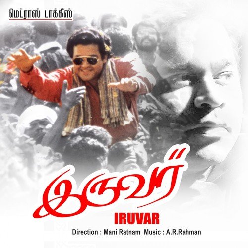 Unnodu Naan - A.R. Rahman