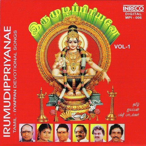 Sabari Naathan - Various Artists