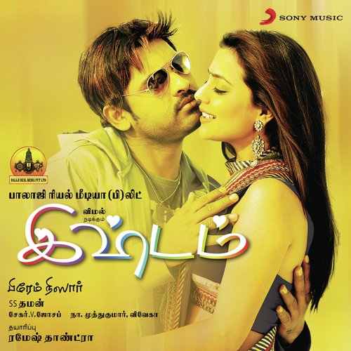 Yenmele Indru - Thaman S