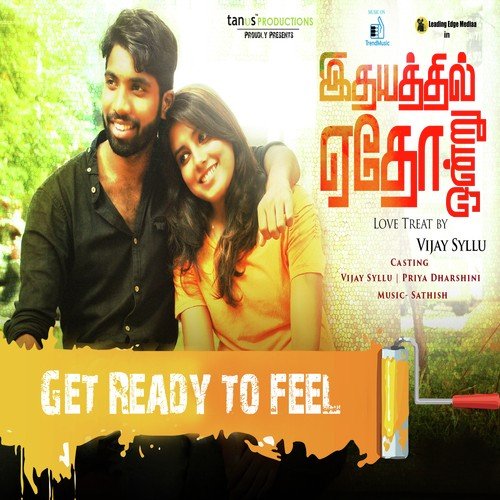 Idhayathil Yetho Ondru - Adharshani Madhanagopal, Vishwakrish