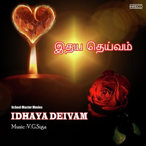 Iraivane - S. P. Balasubrahmanyam, V.G. Siga