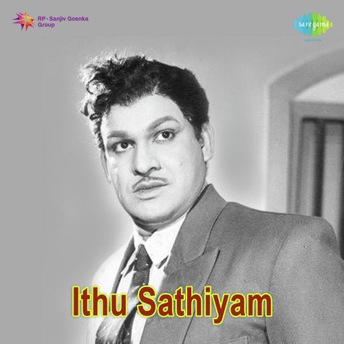 Kaathalile Patru - Viswanathan-Ramamoorthy