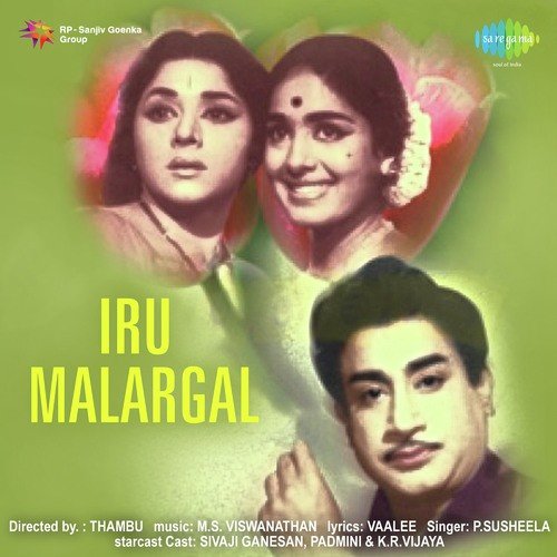 Mannikka Vendugiren Remix - M. S. Viswanathan
