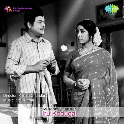 Neraana Nedunchalai - V. Kumar