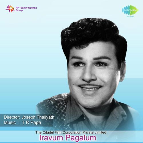 Ullaththin Kadhavugal - T.R. Papa