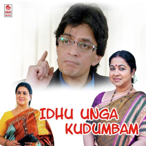 Ambalaikku Nenjil - Hamsalekha