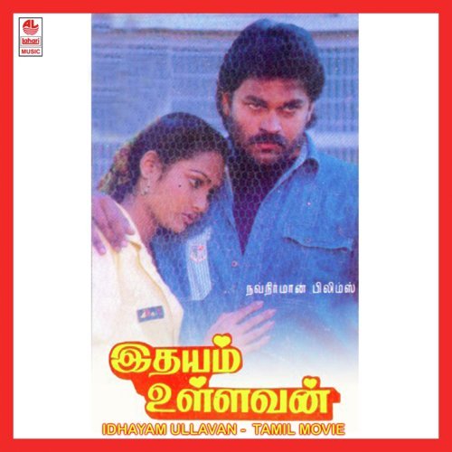 Manavazhan Ivanthanamma - Maragadamani