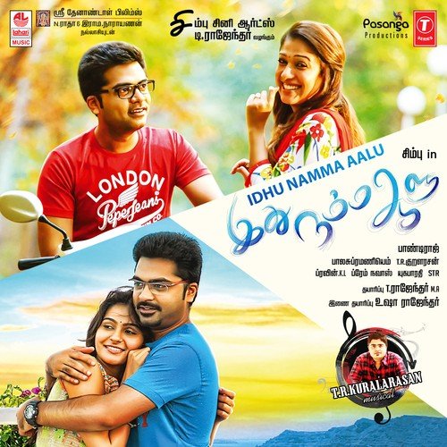 Oru Thalai Ragam - T.R. Kuralarasan