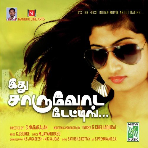Un Mayakathinilae - C. George