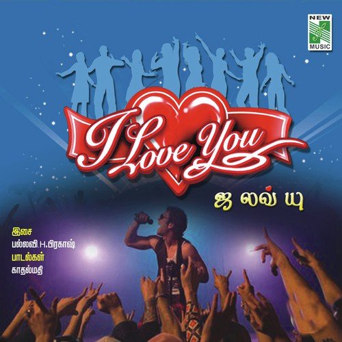 pathinaru Vayasulae - Minmini