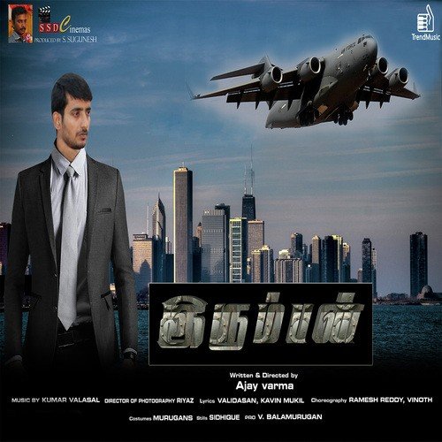 Iravenna Pagalenna - Kumar Valsal