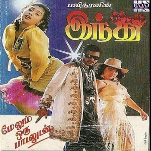 Metro Channel - Deva