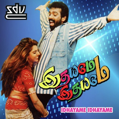 Class Roomla Thavam - Sasi Prithem