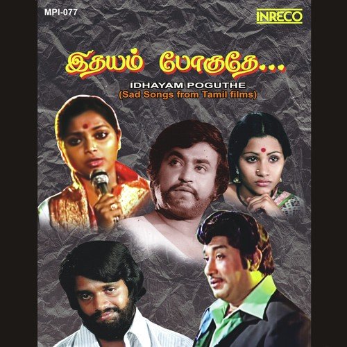 Idhayam Poguthe - Ilaiyaraaja