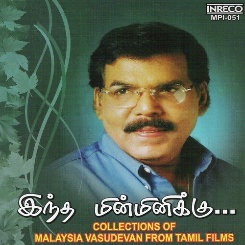Rasa Manasula - Ilaiyaraaja