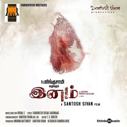 Kolusum Illa - Vishal C.