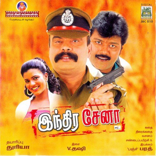 Sukka Sukka - V Thashi