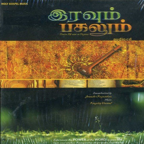 Sangeetham 20 - Various Artists