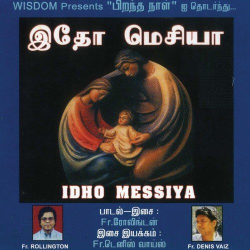 Iraivanai Pugazhndhu - Various Artists
