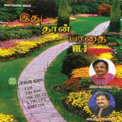 Anantha Kanneer Pozhiyum - Various Artists