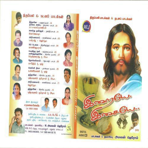 Kannukulla - Saravana Ganesh