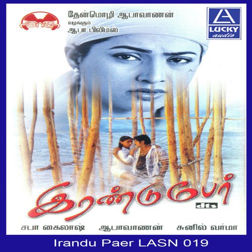 Oh Mariya - Various Artists