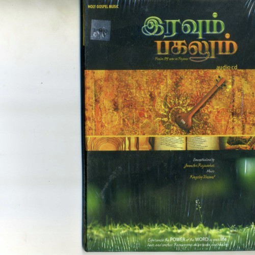 Sangeetham 8 - Various Artists